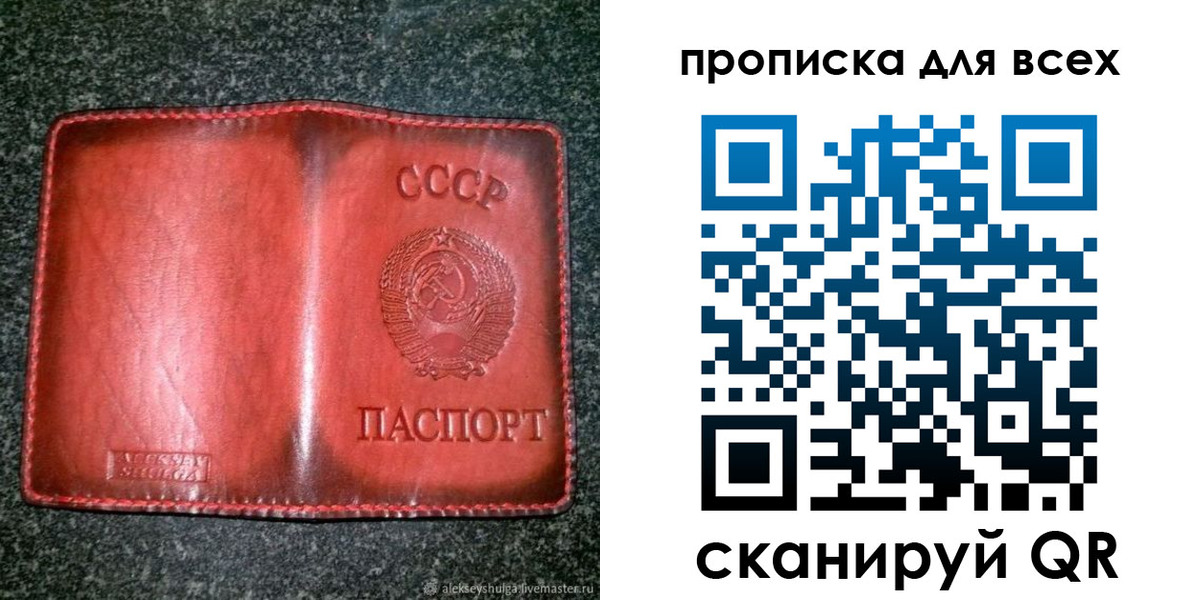 прописка поиск в Иланском