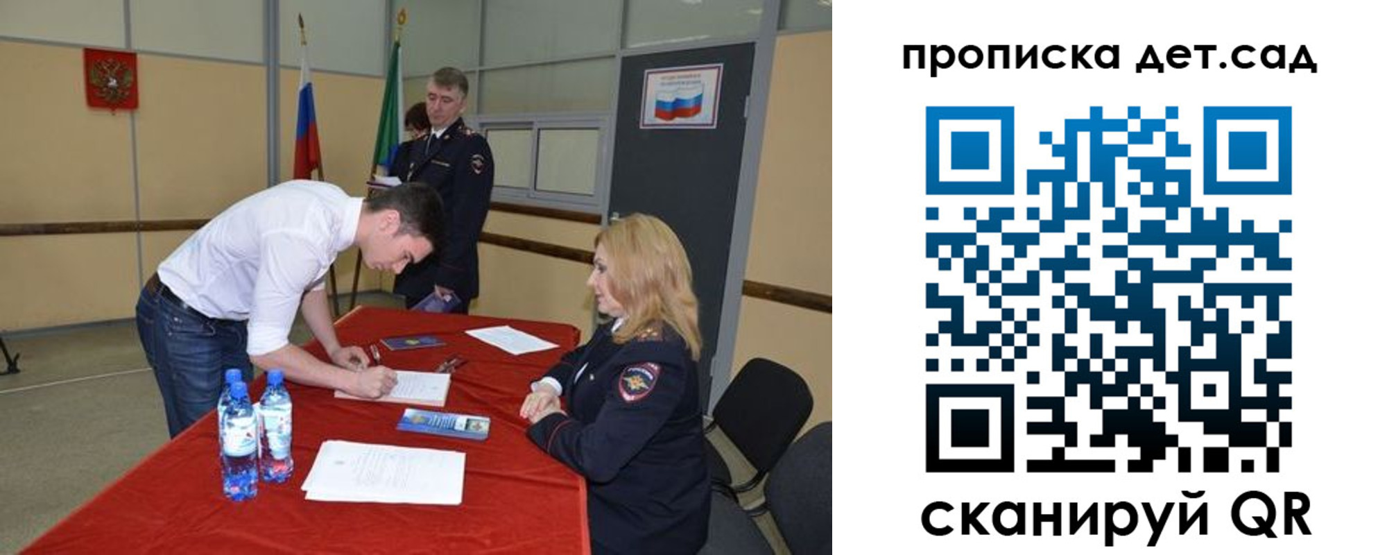 временная регистрация в квартире в Иланском