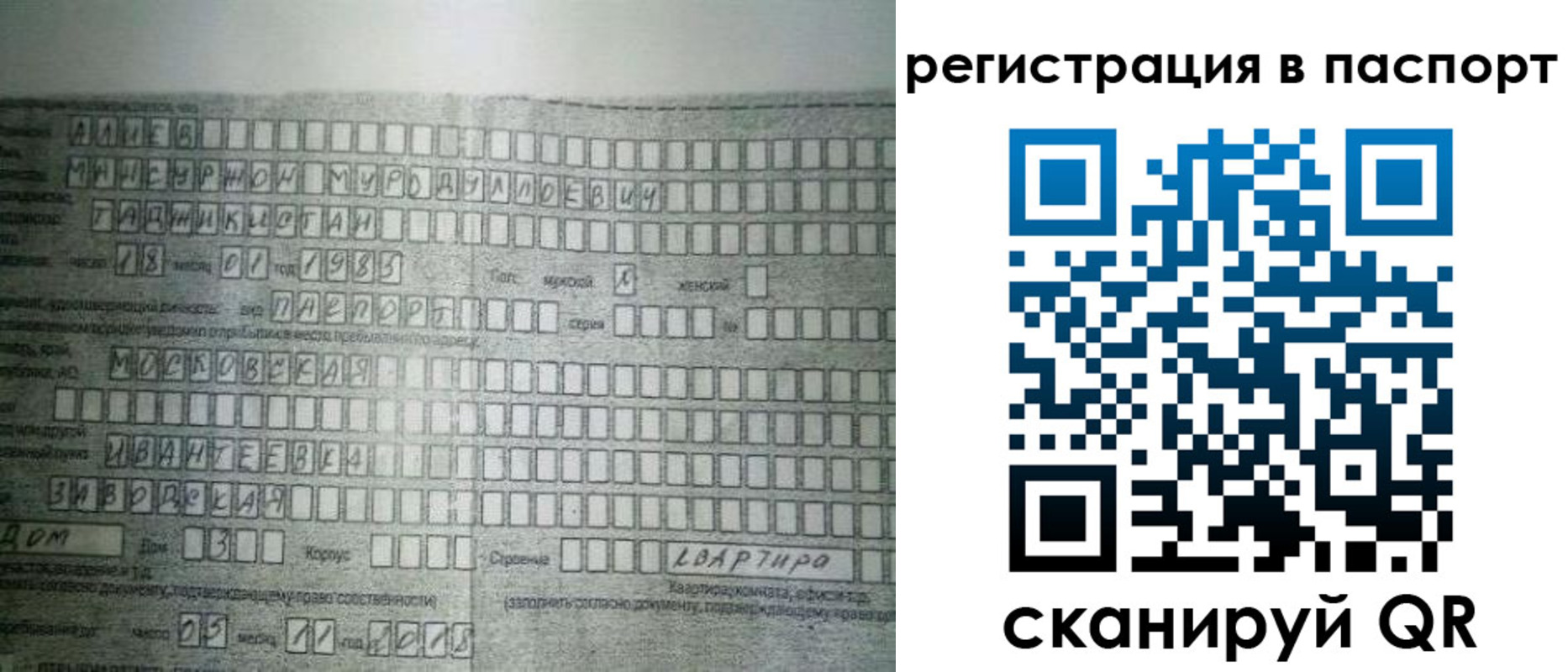 временная регистрация законно в Иланском