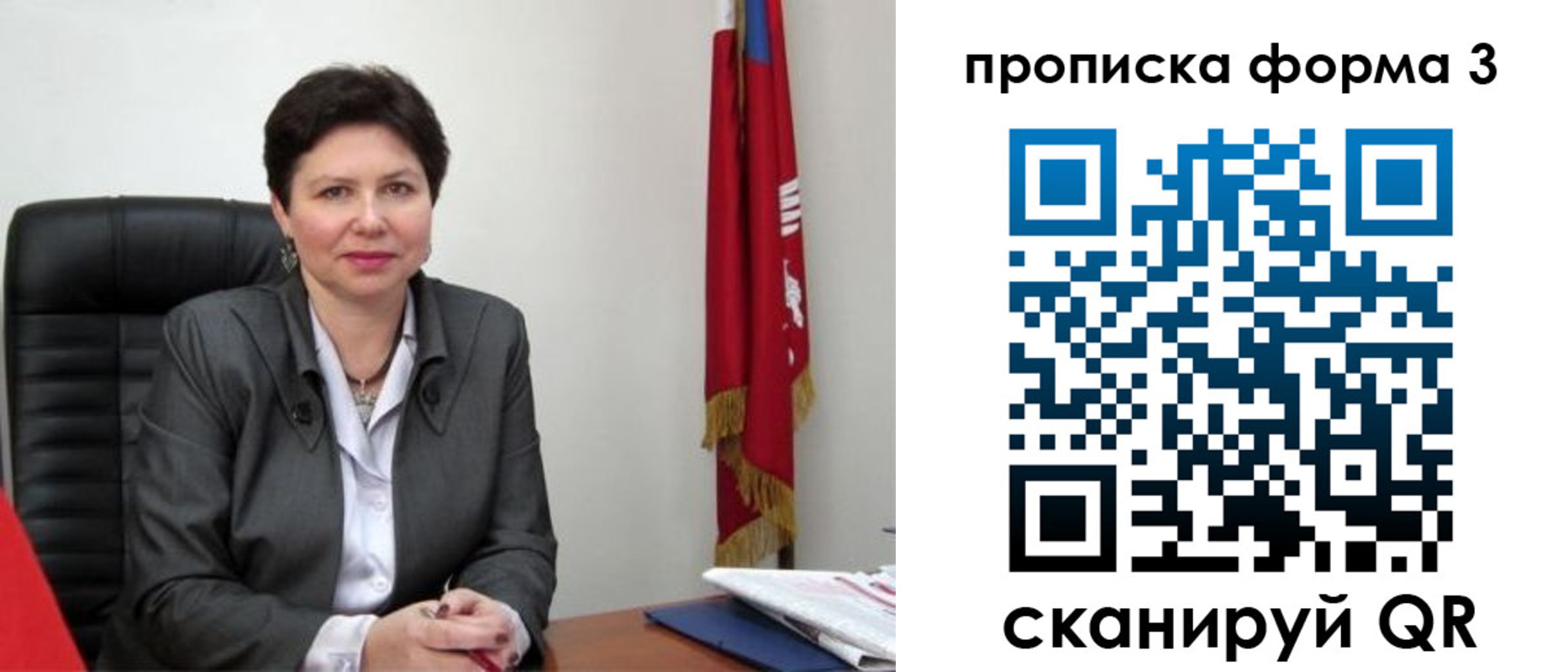 временная регистрация в Иланском