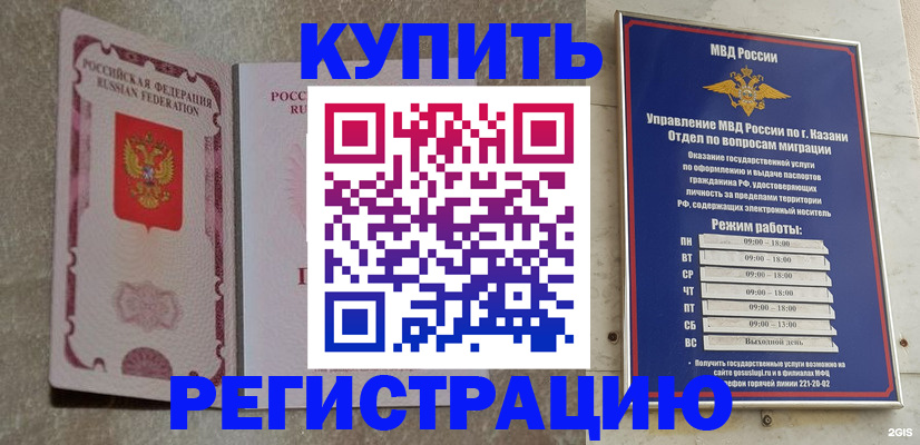 прописка ребенка в Иланском