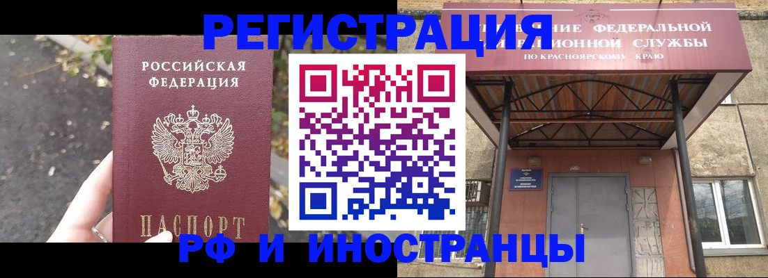 временная регистрация для всех в Иланском