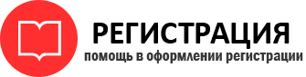 прописка в Иланском id506554